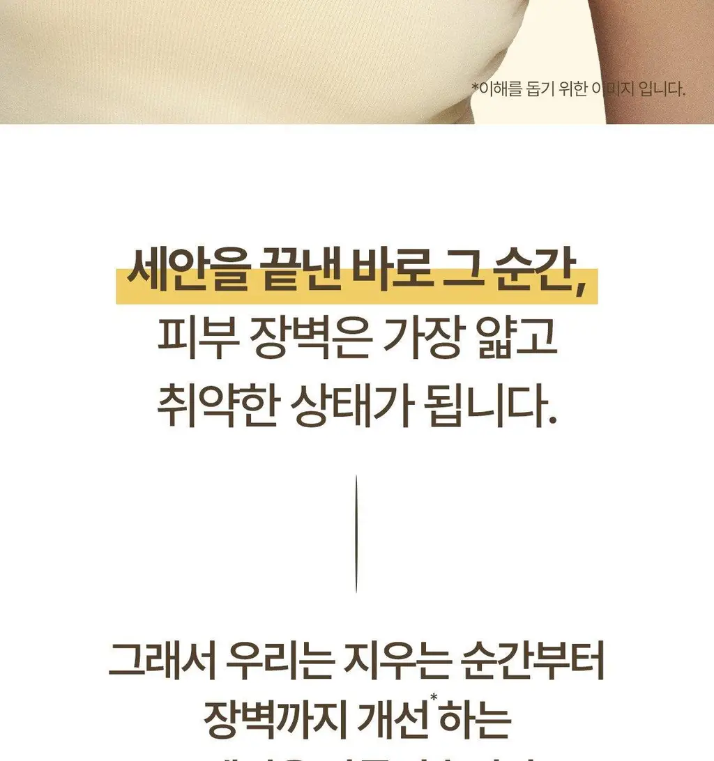 [리아킴 공동개발/단독선런칭] NDP 엔디피 모링가 세라마이드 멜팅 클렌징밤 90ml 기획 (+3ml*6입 ) 상세페이지 15